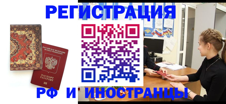временная регистрация гарантия в Кировской области