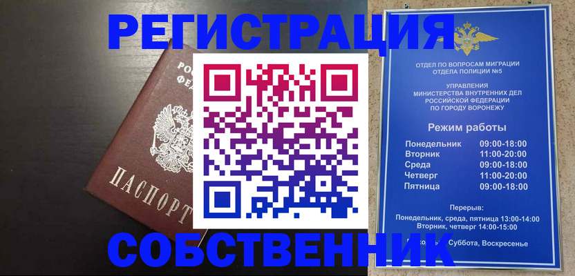 временная прописка в Кировской области