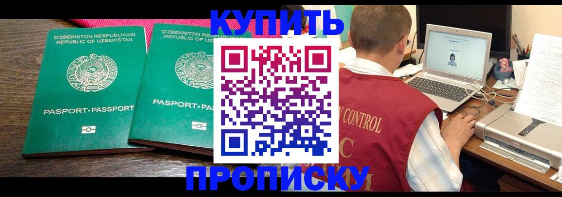 прописка от собственника в Кировской области