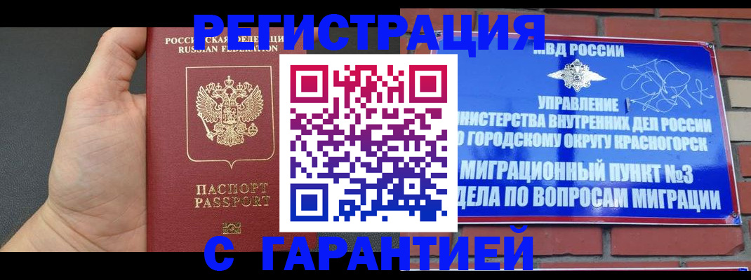 прописка иностранных граждан в Кировской области